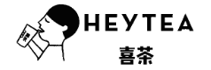 喜茶代金券 喜茶代金券