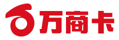 万商卡 万商卡