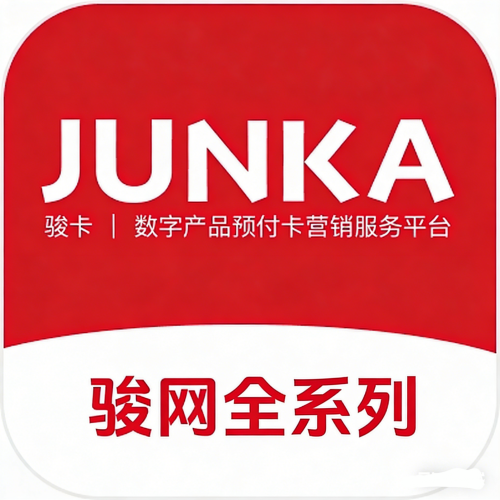 骏网全系列(找不到提交这个)